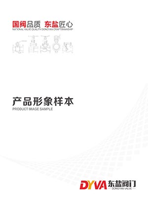 企业宣传画册